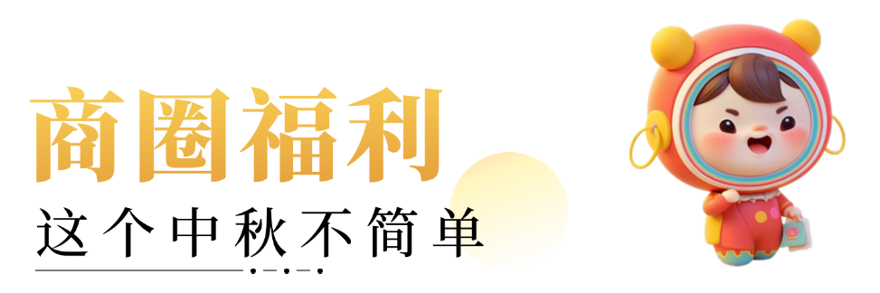 【網(wǎng)絡(luò)中國節(jié)·中秋】鼓樓上新！中秋來這里“ZAO”起來