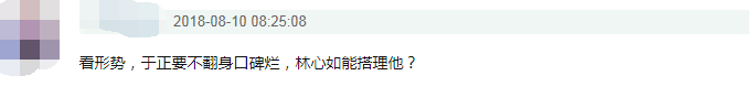 林心如又陷害霍建華了，什麼情況？ 娛樂 第6張