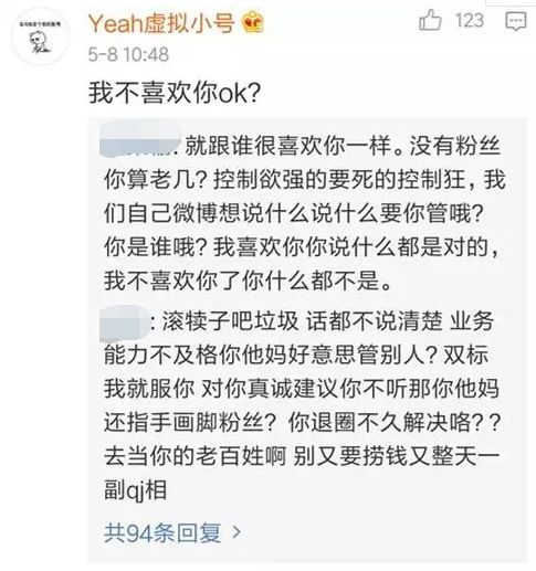 鄭爽手撕娜紮，深扒一下 娛樂 第86張