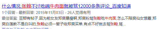 鄭爽手撕娜紮，深扒一下 娛樂 第12張