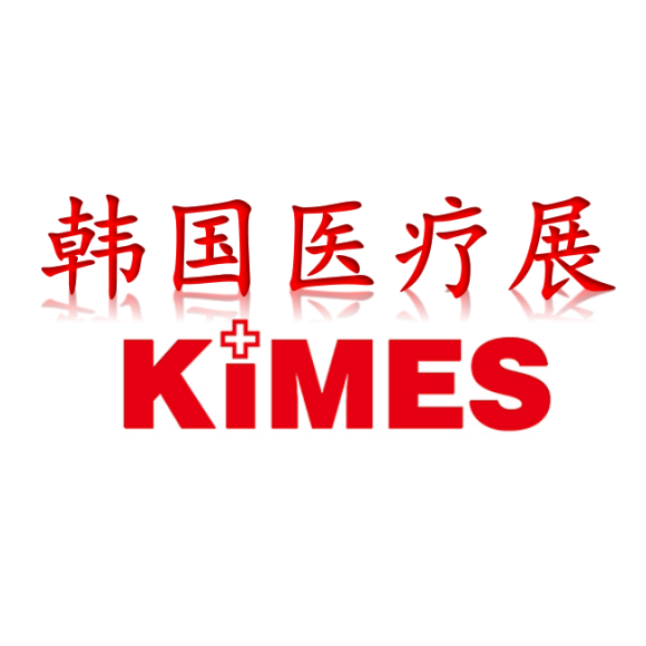 KIMES韩国最火爆的医疗展