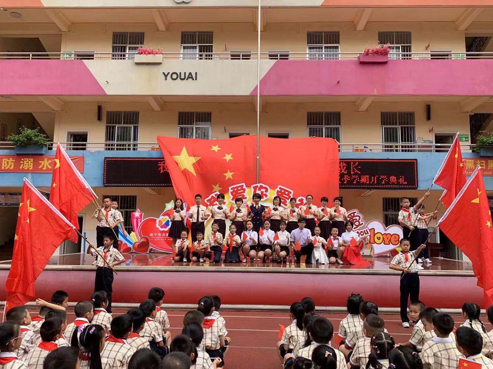 友爱小学全校齐唱祖国颂表达对祖国的美好祝福