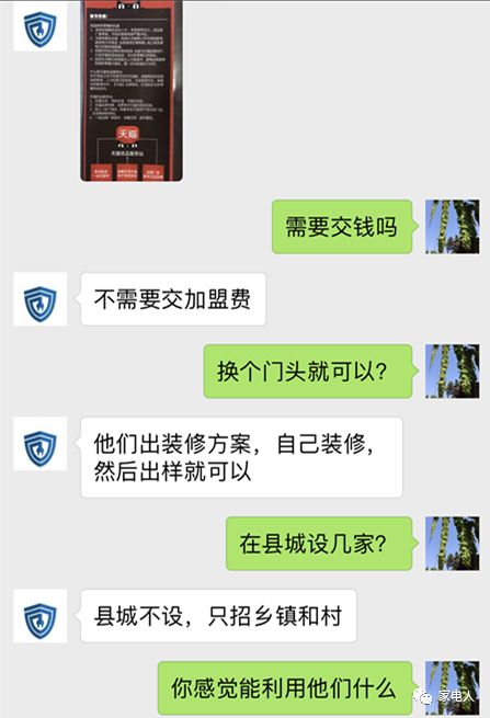 村鎮家電實體店老板的心聲:不想幹了 職場 第3張