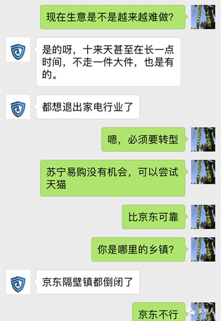 村鎮家電實體店老板的心聲:不想幹了 職場 第5張