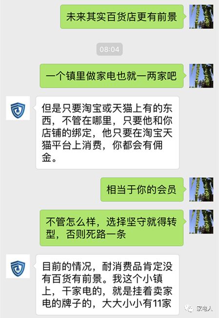 村鎮家電實體店老板的心聲:不想幹了 職場 第9張