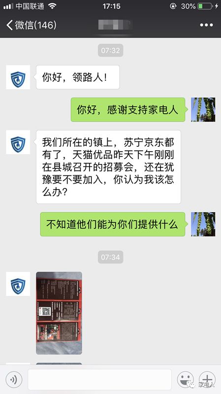 村鎮家電實體店老板的心聲:不想幹了 職場 第2張