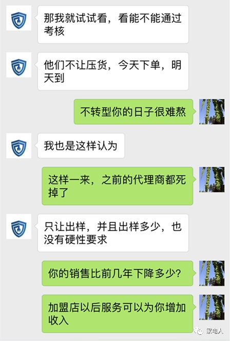 村鎮家電實體店老板的心聲:不想幹了 職場 第7張