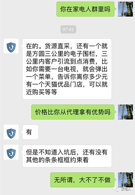 村鎮家電實體店老板的心聲:不想幹了 職場 第4張