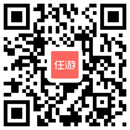 任游“双12”大促攻略 <wbr>0元秒杀错过再等一年！
