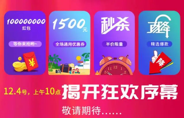 任游“双12”大促攻略 <wbr>0元秒杀错过再等一年! 任游“双12”大促攻略 <wbr>0元秒杀错过再等一年!