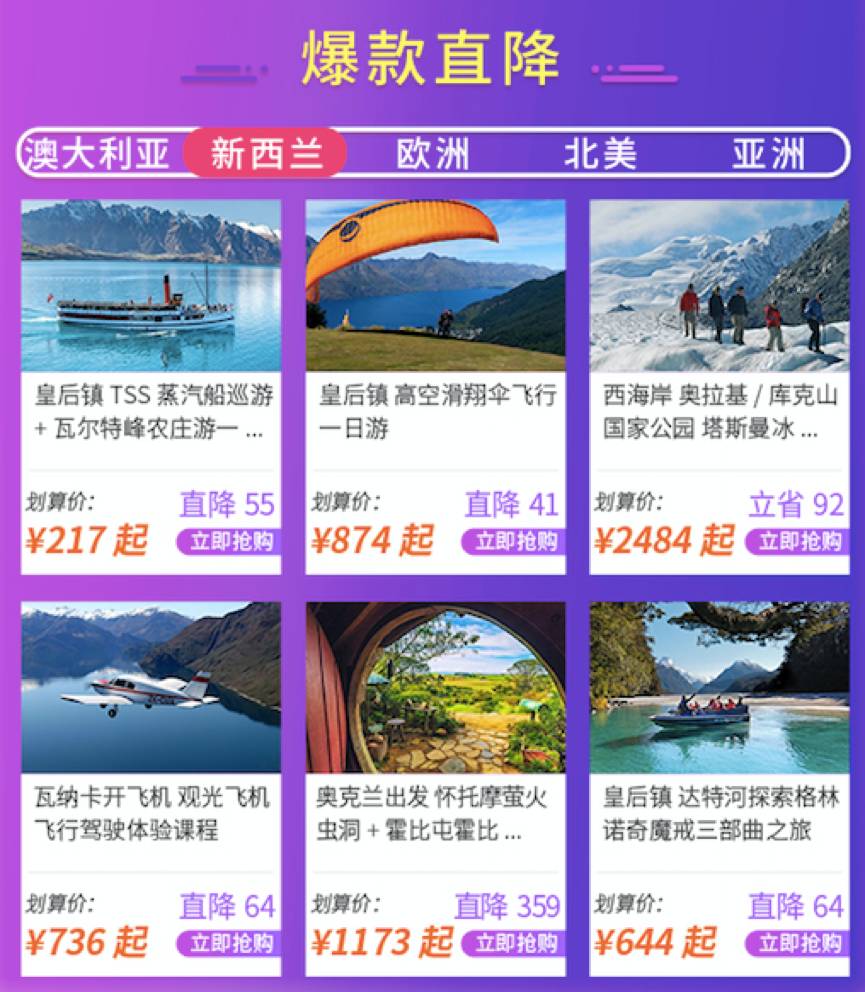 任游“双12”大促攻略 <wbr>0元秒杀错过再等一年！