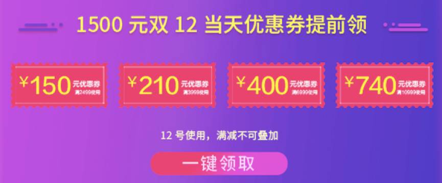 任游“双12”大促攻略 <wbr>0元秒杀错过再等一年！