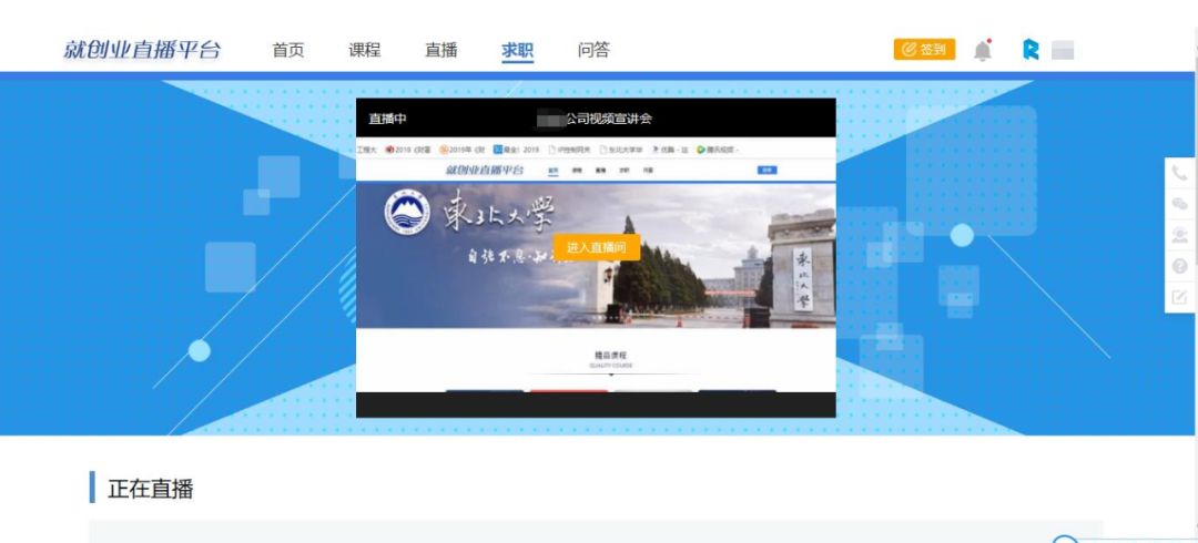 东北大学毕业生就业信息网_东北高校就业网_东北就业毕业大学生网信息查询