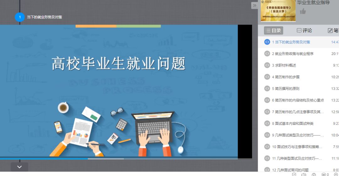 东北高校就业网_东北就业毕业大学生网信息查询_东北大学毕业生就业信息网