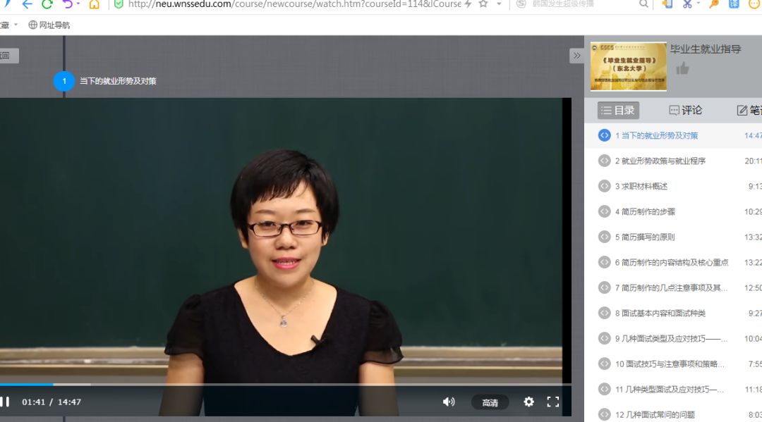 东北就业毕业大学生网信息查询_东北大学毕业生就业信息网_东北高校就业网