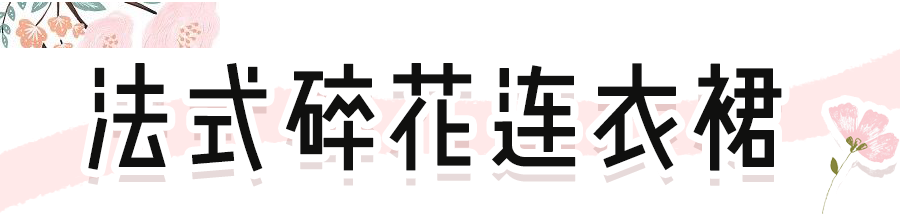 30件冬季「渣女裙」！百搭好看，有鏈接！ 家居 第17張