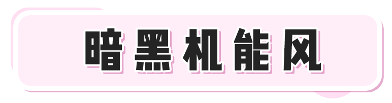 仙女裙PK辣妹裙！這100條，太太太迷人了！！ 家居 第53張