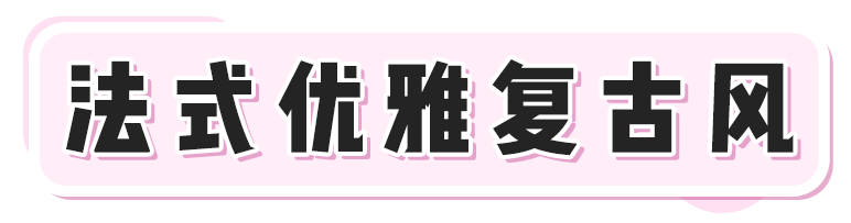 仙女裙PK辣妹裙！這100條，太太太迷人了！！ 家居 第31張