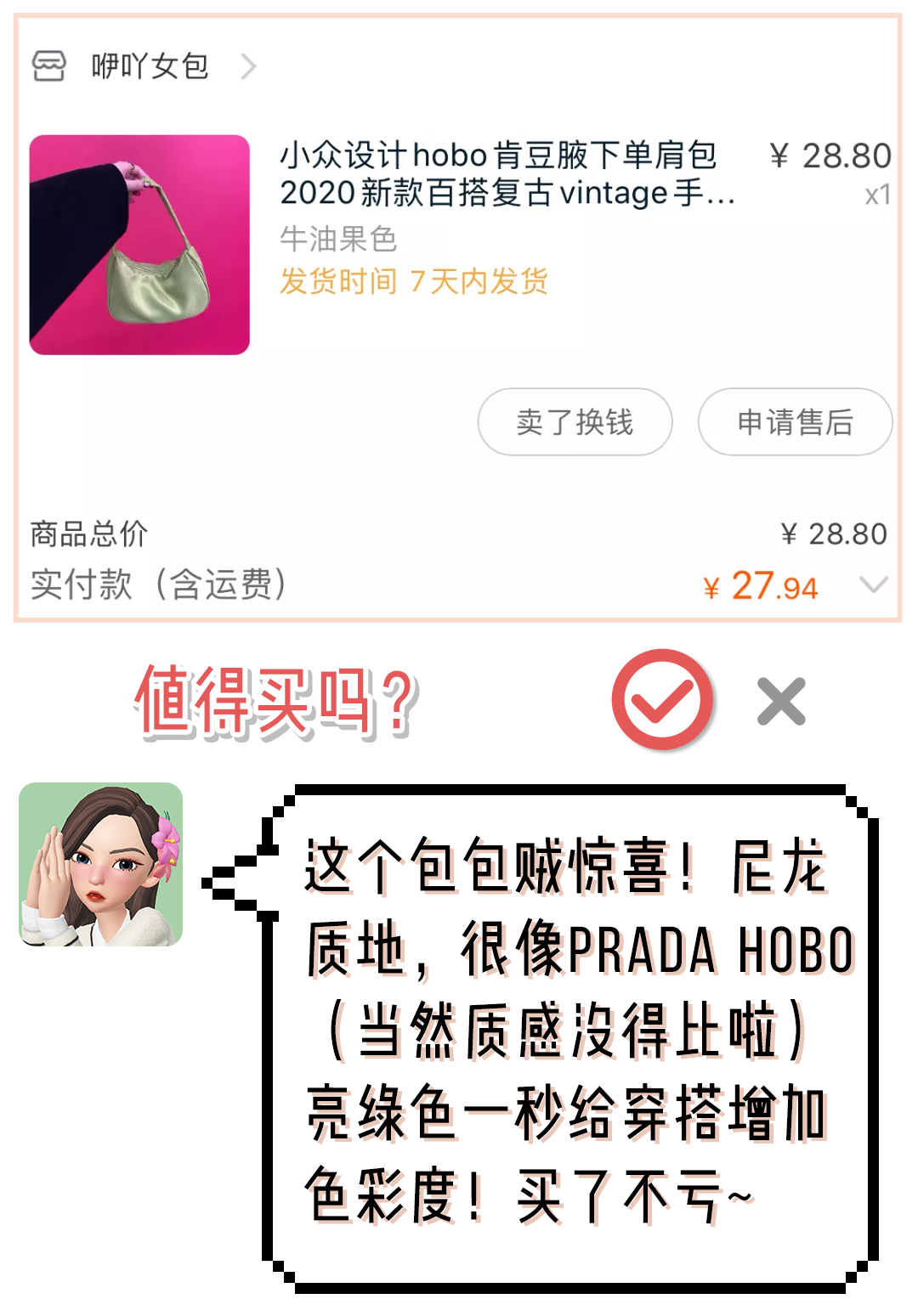 100塊錢買一身？！淘寶女孩 VS 拼多多女孩，誰贏？ 時尚 第34張