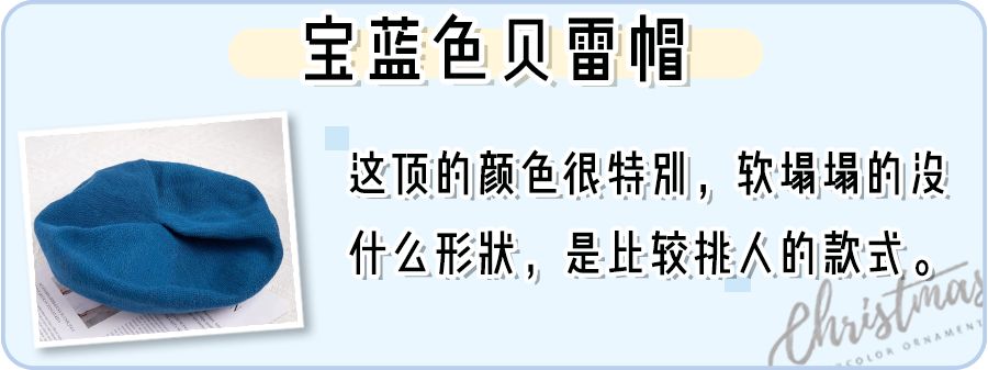 誰說貝雷帽難戴？真人實測8款，最百搭的竟然是它！ 時尚 第13張