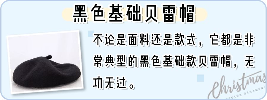 誰說貝雷帽難戴？真人實測8款，最百搭的竟然是它！ 時尚 第19張