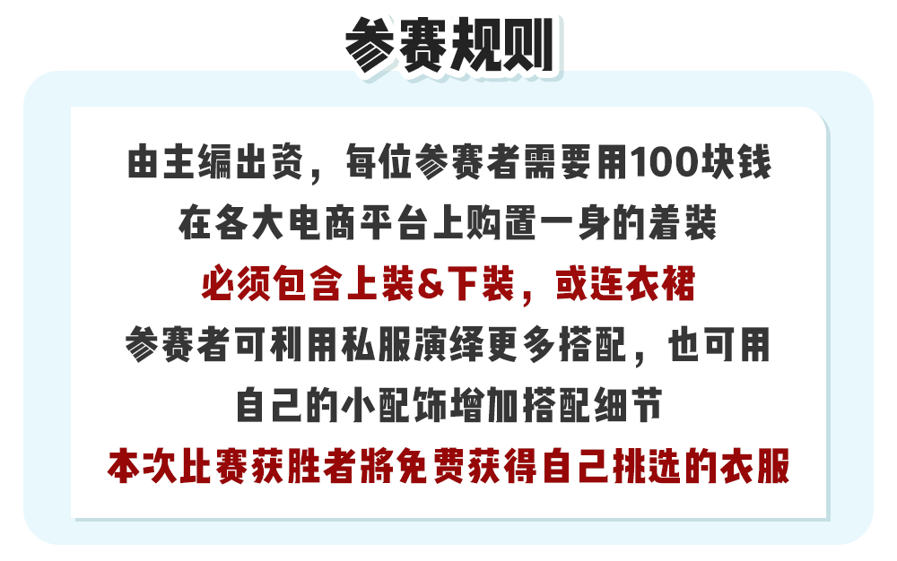 挑战 拼多多穿搭 100块买一身 好 高 级 柠檬资讯