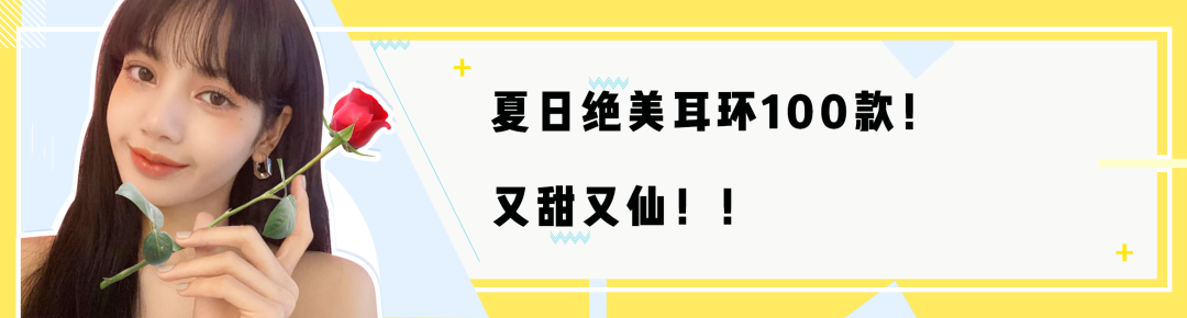 Lisa，趙露思同款手機殼！有趣+好看，我找了100款！！ 時尚 第51張