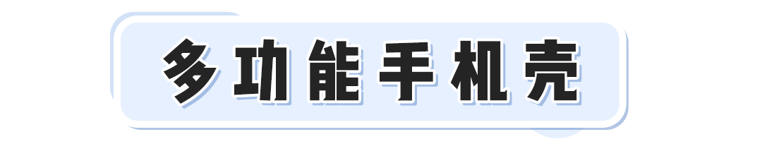 Lisa，趙露思同款手機殼！有趣+好看，我找了100款！！ 時尚 第37張