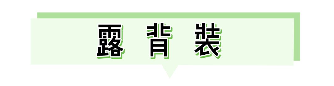 夏天「別穿Bra」！小吊帶、一字肩準備上了嗎！5款機密武器，讓你性感到爆炸！！ 時尚 第45張