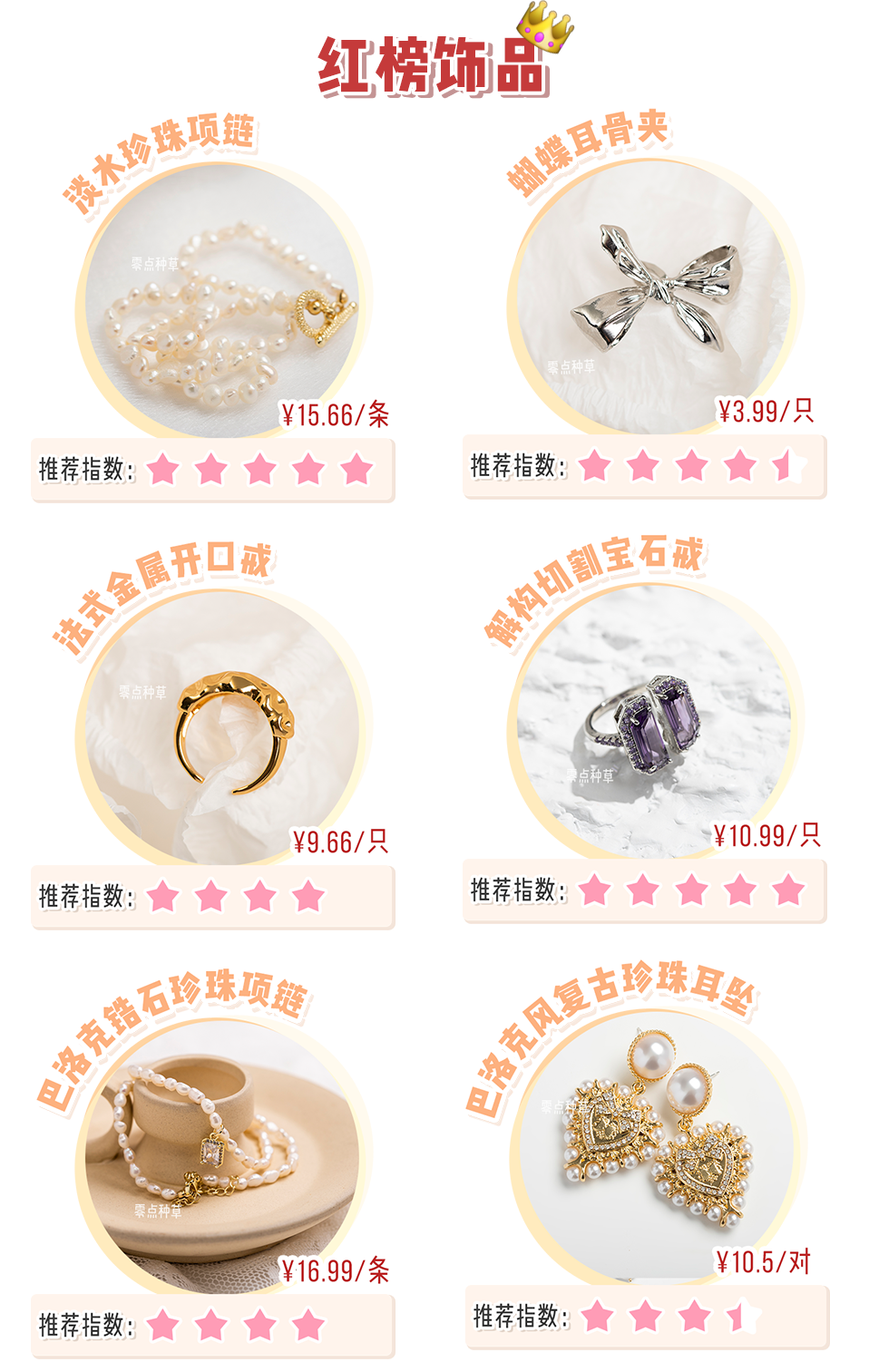 16探店 6块的项链太 好 看了 柠檬资讯