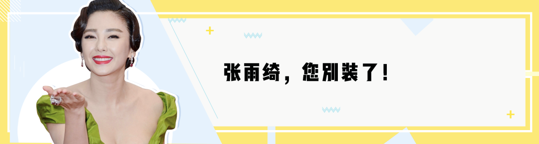 別等《浪姐》撕X了！私服Battle更精彩！ 時尚 第62張