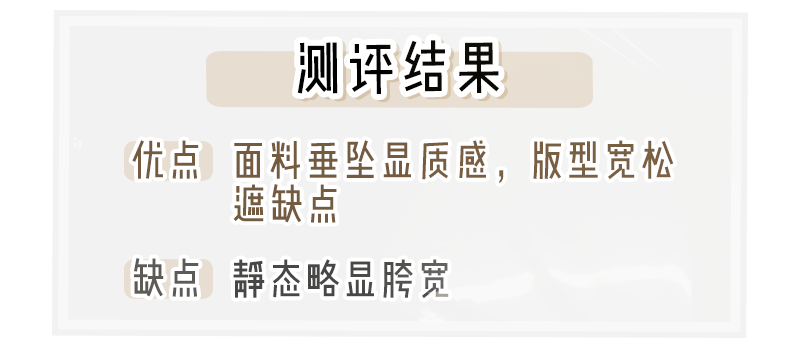 胯宽 小腿粗 6条藏肉神裤 闭眼买不踩雷 柠檬资讯