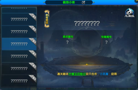 《武林外传十年之约》：新增剧本【YY教主历险记】！