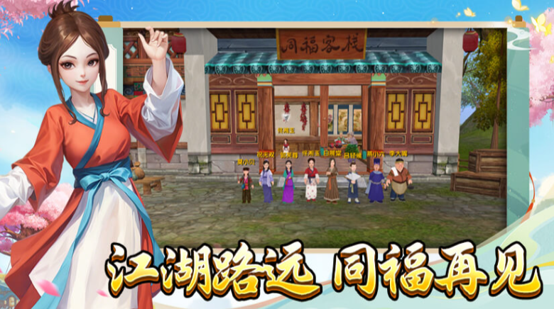 《武林外传十年之约》：武器幻化+幽灵船，全干货攻略速看！