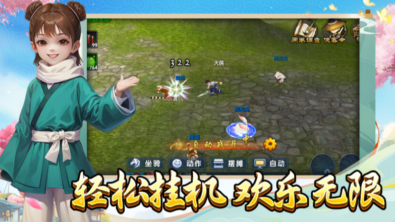 《武林外传十年之约》：体验升级！诸多功能优化来袭！