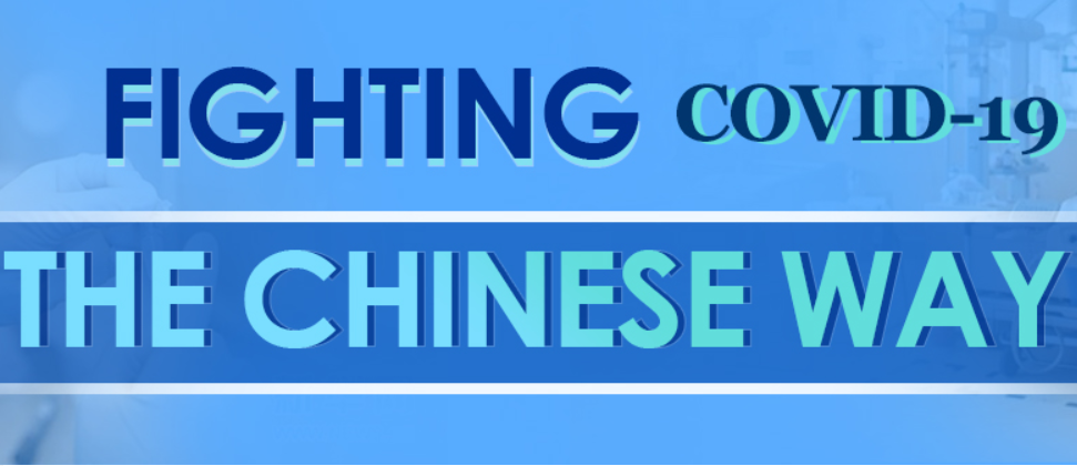 重磅 中英文双语 抗击新冠肺炎疫情的中国实践 报告发布 政策动态 科学技术发展研究院 上海交通大学