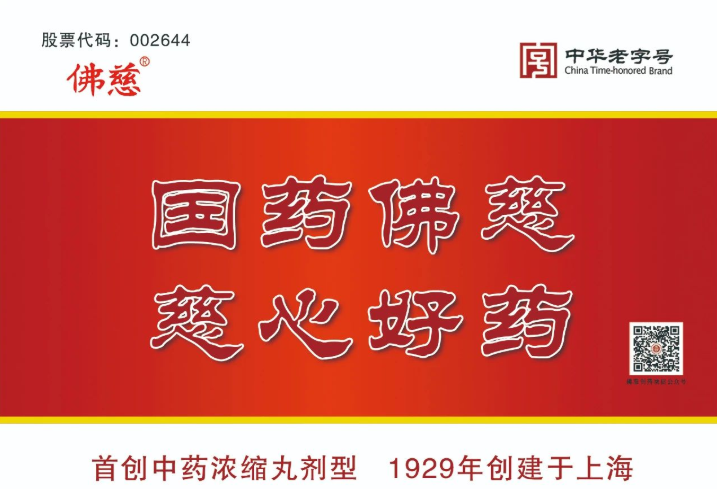 暖心开学季佛慈制药儿童口罩5折秒杀