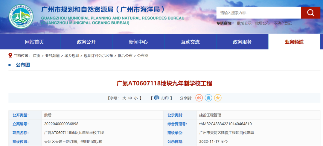 【限时1成*期】广州城投珠江·天河壹品120-140㎡、天河芯头排山景小高层！