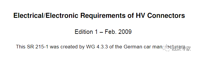 新能源汽车用高压连接器标准LV215（中文版）的图1
