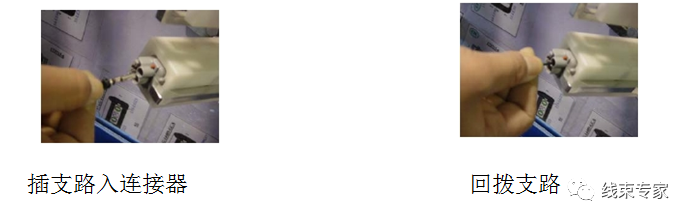 线束装配工序--插端子方法及注意事项详细剖析的图4