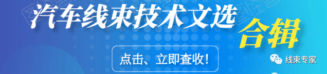 线缆及线束组件检验标准（供参考学习）的图57