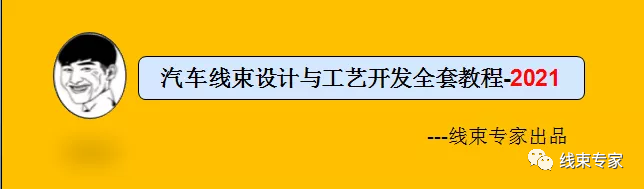 线缆及线束组件检验标准（供参考学习）的图56