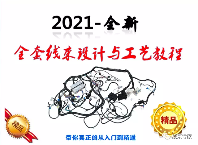 线缆及线束组件检验标准（供参考学习）的图61