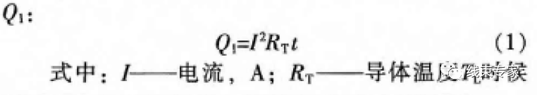 汽车线束中导线选型方法及使用寿命解读的图2