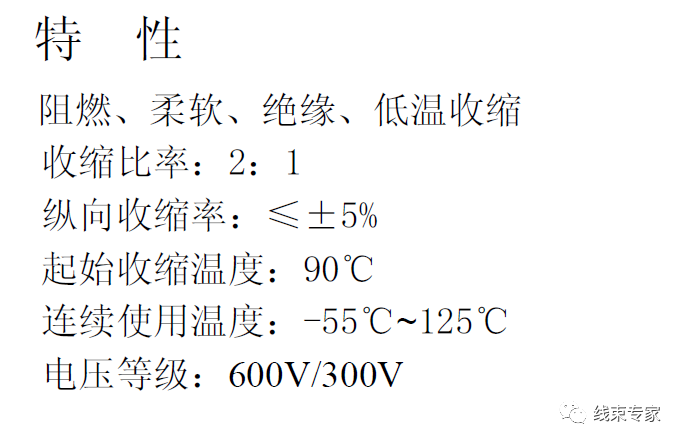 汽車線束生產中套管熱縮溫度的設置及設備選型的圖1