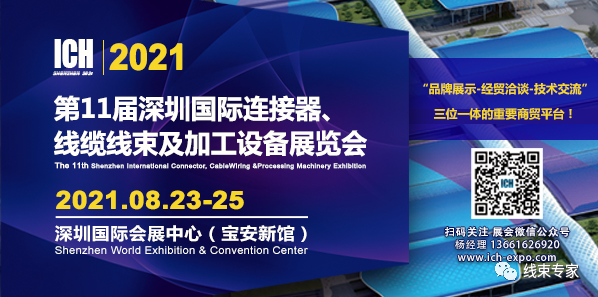 线缆及线束组件检验标准（供参考学习）的图60