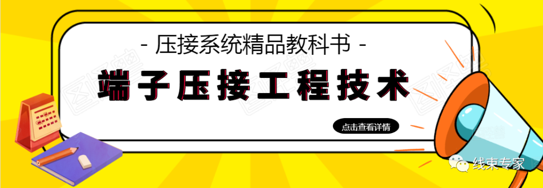 线缆及线束组件检验标准（供参考学习）的图58