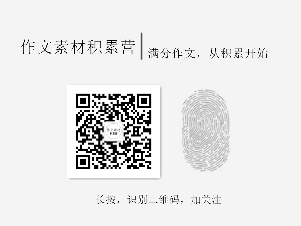 2021年5月9日 周日 热点作文素材 母爱如山 思念母亲 科技新闻