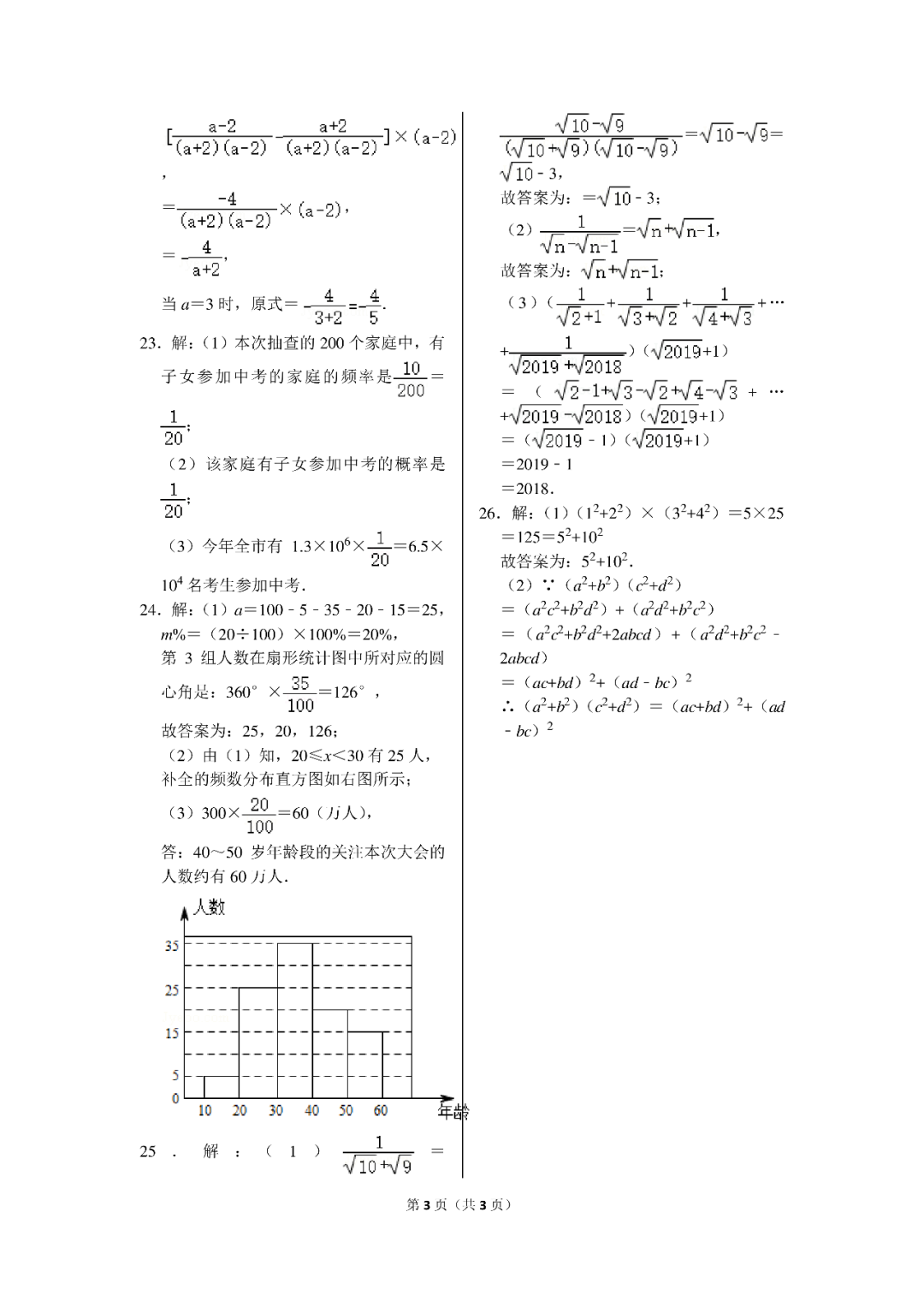 八下数学课课练答案05网_9下练闯考数学答案_8下数学练闯考答案图片