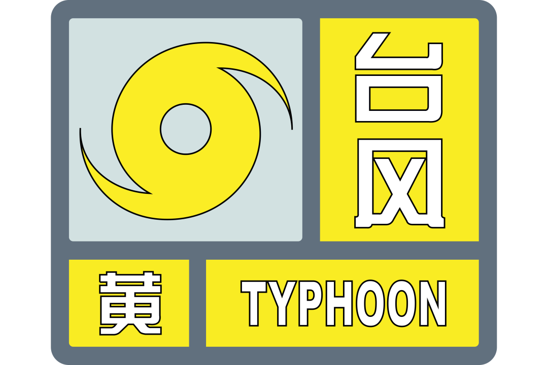 台风派比安生成!将于今夜在三亚到琼海一带沿海登陆